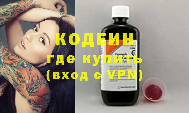 Кодеиновый сироп Lean напиток Lean (лин)  Шарыпово 