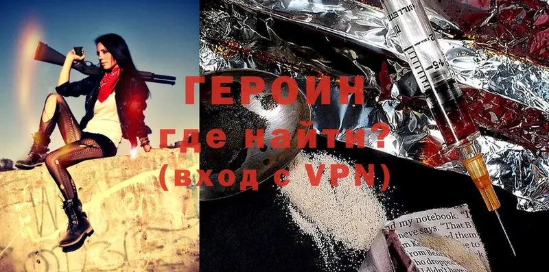 наркота  Шарыпово  блэк спрут как зайти  Героин VHQ 