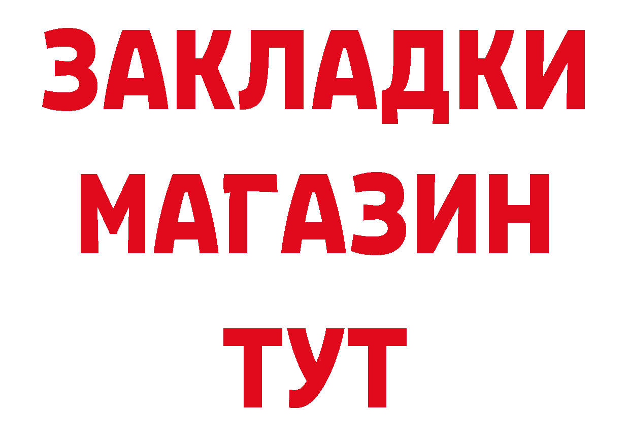 МЯУ-МЯУ кристаллы ТОР нарко площадка блэк спрут Шарыпово