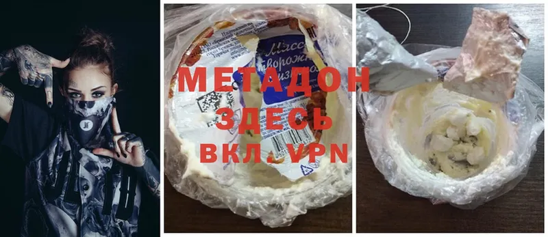 МЕТАДОН мёд  Шарыпово 